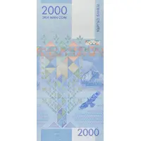 2000 Som 25 Years of National Currency