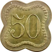 50 Paras - Chagour Palace Hammana