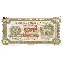 500 Patacas Banco Nacional Ultramarino