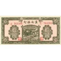 10 Yuan Bank of Chinan