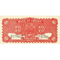 10 Yuan Bank of Chinan