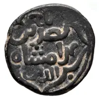 1 Jital - Taj al-Din Nasr ibn Bahramshah