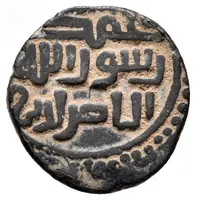 1 Jital - Taj al-Din Nasr ibn Bahramshah