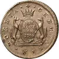 2 Kopecks - Ekaterina II