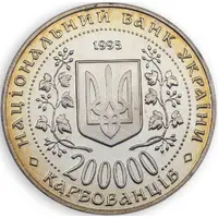 200 000 Karbovantsiv Hero-City of Kerch