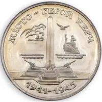 200 000 Karbovantsiv Hero-City of Kerch