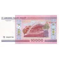 10 000 Roubles Without Security Thread