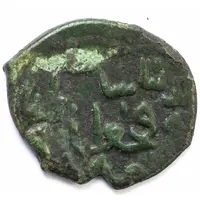 Pul 'In the name of Nasir al-Din' temp. Batu Bulghar mint