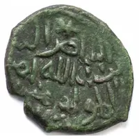 Pul 'In the name of Nasir al-Din' temp. Batu Bulghar mint