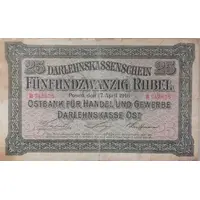 25 Rubel Ostbank für Handel und Gewerbe, Darlehnskasse Ost