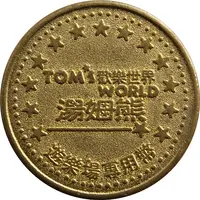 Token - Tom's World 湯姆熊；Color Gold