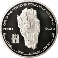 20 Dinars - Abdullah II Petra