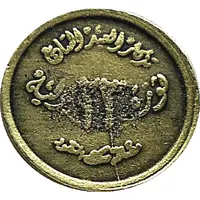 Token - July Revolution