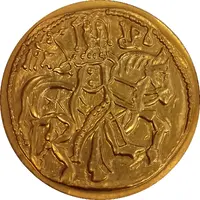 Token - National History Museum Silver coin of Mihail Sisman