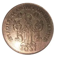 Token - 1067
