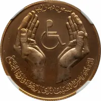 70 Dinars Disabled Persons