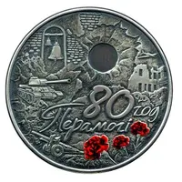 1 Rouble WWII Victory