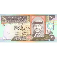 20 Dinars - Hussein