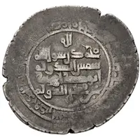 1 Dirham - Shams al-Dawla Abu Tahir Hamadan