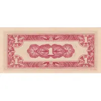 1 Cent Japanese Government