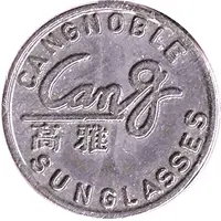 Token - Cangnoble Sunglasses 高雅眼鏡