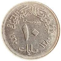 10 Milliemes Aluminium Pattern