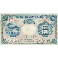 1 Yen