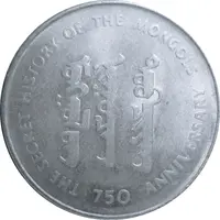 Token - 750th Anniversary of The Secret History of the Mongols