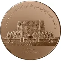 CBJ Medal - Abdullah II Battle of Karameh