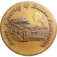 Medal - Visit Korea 1994