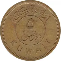 5 Fils Emirate of Kuwait