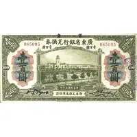 100 Dollars Kwangtung Provincial Bank