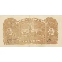 2 Yuan Bank of West Shantung, red on green