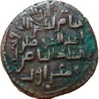 Dirham - Mu'izz al-Din Sanjar Shah