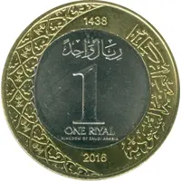 1 Riyal - Salman
