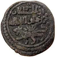 Fals - Uljaytu Khan Lion left, square reverse