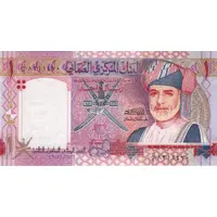 1 Rial - Qaboos Independence