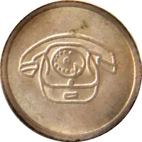 Telephone Token - MA