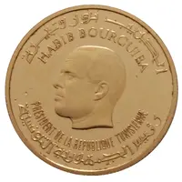 10 Dinars 25 Years of the Central Bank of Tunisia