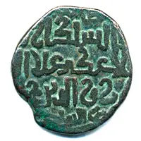 Jital - ‘Ala al-din Muhammad 'Muhammad II of Khwarezm' Taliqan mint