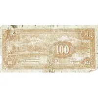 100 Yuan Bank of Pei Hai