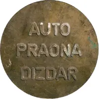 Car Wash Token - Dizdar