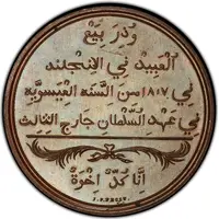 Specimen Restrike Medal - Slave Trade Abolition