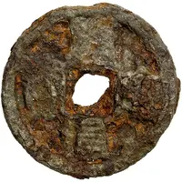 1 Cash - Yinggan Tongbao, iron