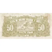 50 Yuan Bank of Shansi, Chahar, & Hopei