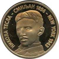 20 Novih Dinara Nikola Tesla