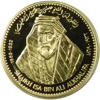 CBB Medal - Hamad Great Bahraini Rulers, Sheikh Isa bin Ali Al Khalifa