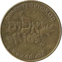 Token - DSH Distribution Ltd