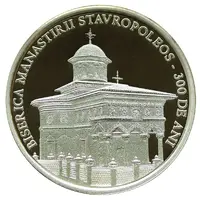 100 Lei Stavropoleos Monastery Church