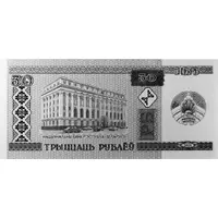 30 Roubles Belarusian Rouble